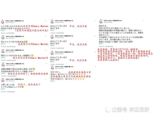 癌症晚期的30岁it男,坚持参加动漫同人展出本子,心愿完成后逝世