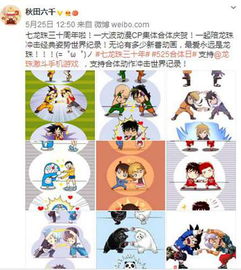 鹿晗摆七龙珠合体姿势重燃龙珠模仿浪潮