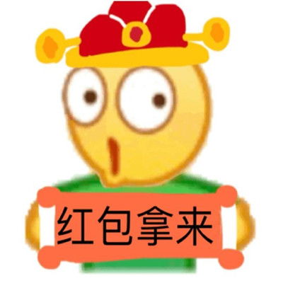2021新年专属的有趣聊天表情包牛年新年表情包强势上