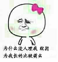 求表情包,搞笑,厉害的那种