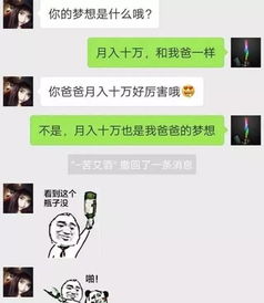 幽默笑话女上司微信给我发别克车标,丰田的车标,到底啥意思...