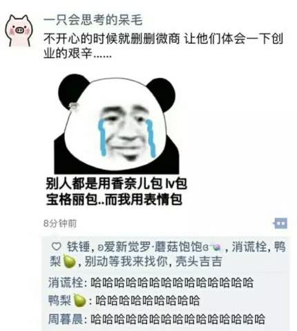 表情这个麻将味道不太行不对,你这鸭肠怎么杠了腾讯网表情