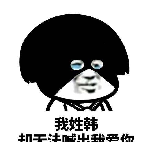 吃鸡搞笑表情包开心一笑