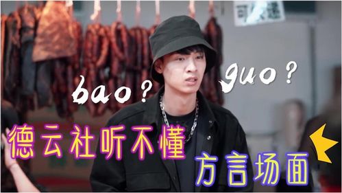 德云社听不懂方言场面,秦霄贤被四川话的苞谷搞懵,结果竟是玉米