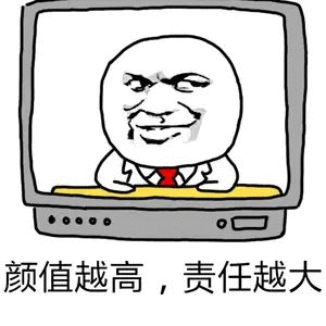 日常搞笑沙雕表情包不要迷恋哥,嫂子会打你的