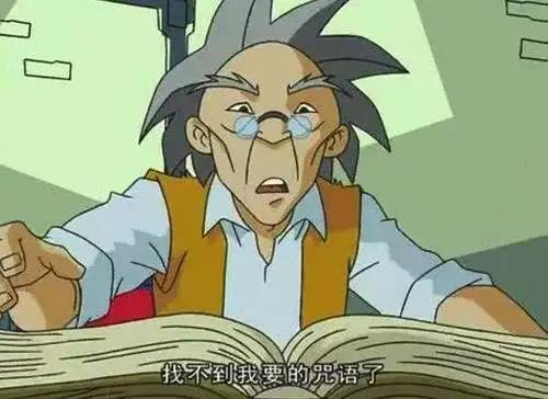 动漫中不敢惹的4位爷爷,我赌10包辣条,全认识的都结婚了