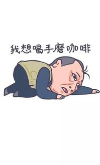 都挺好苏大强动漫表情包有哪些