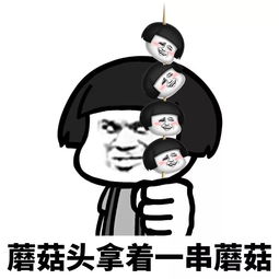 蘑菇头表情包可以说,皮这一下很好玩了