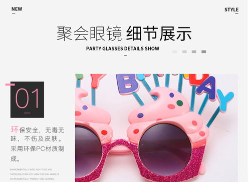 生日搞怪眼镜创意闺蜜礼物派对网红同款眼镜生日快乐眼镜搞笑装饰