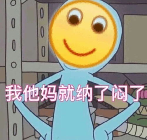 你有没有网上很火,却不懂的梗