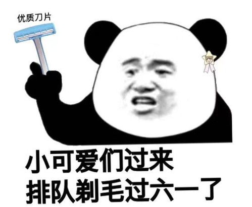 预发六一表情图六一快到啦,你准备了什么礼物给我鸭