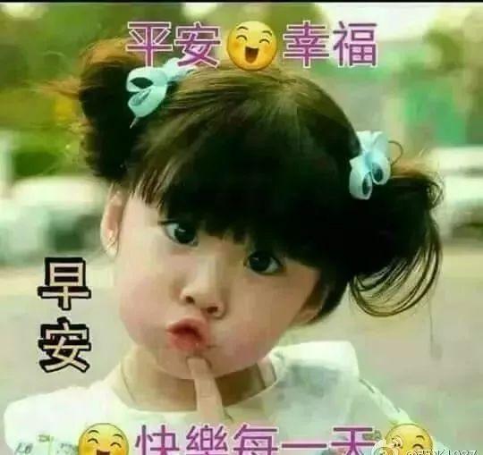 早上好微信问候语大全朋友早安表情包大全