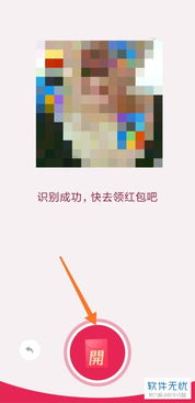 如何在qq中领取qq表情红包