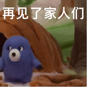 这表情是懂点沙雕的