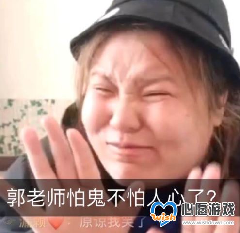 抖音迷人的郭老师表情包迷人的郭老师表情包头像图片大全心愿游戏