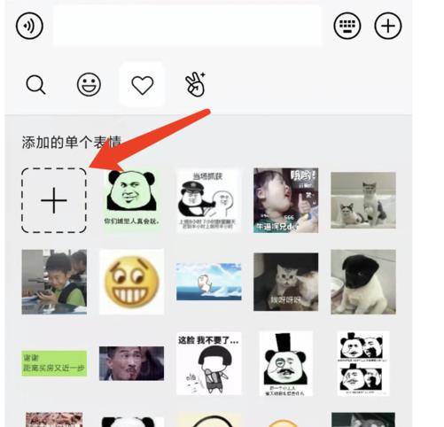 张学友蚊子恶搞微信表情包