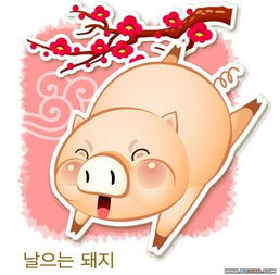 可爱死了韩国卡通猪新年卡
