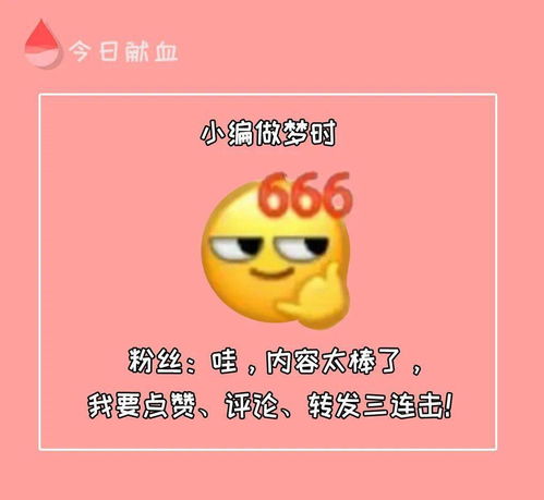 微信新表情上线献血者感觉有被冒犯到