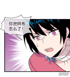 替身魔王男闺蜜漫画第48话源于信任漫客栈