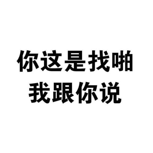 动漫表情头像搞笑表情包