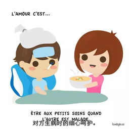 爱情就是一起长肉肉这组暖心的法语漫画如此描述爱情