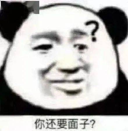 精选沙雕表情包来评论聊天啦