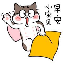 早安问候表情包图片早安祝福动态图片