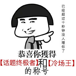 微信聊天装逼表情包8qq表情图片之家