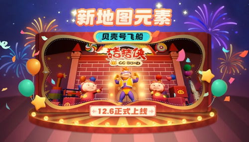 周年庆典揭幕,太空杀联动猪猪侠12月6日正式开启