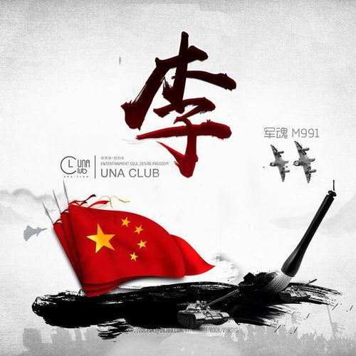 爱国头像,精选百家姓头像,爱国姓氏微信头像