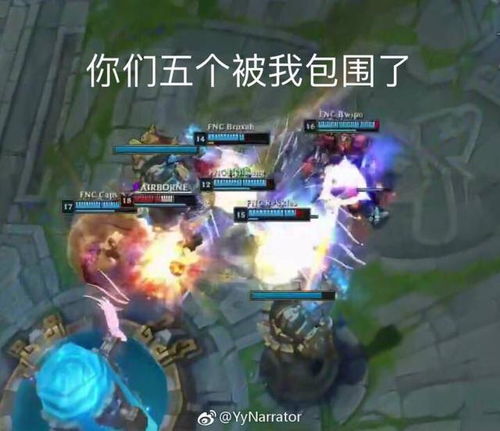 英雄联盟s8决赛期间的表情包合集,进来收图