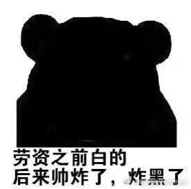 黑人表情包搞笑图片