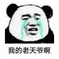 有没有沙雕动图表情包