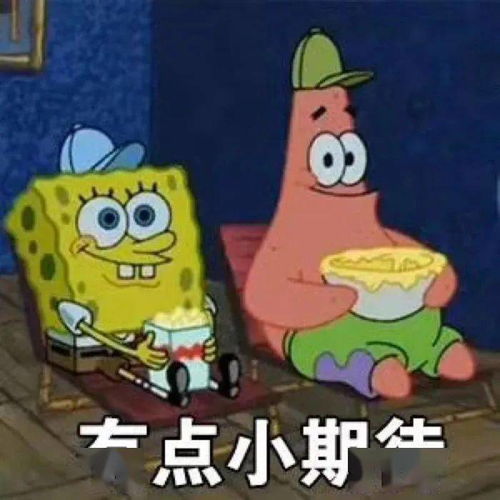 派大星沙雕表情包