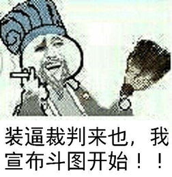 斗图表情包,经常斗图是怎样一种体验