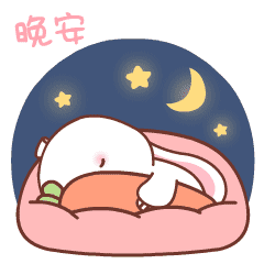 晚安心语问候语晚安温馨祝福语