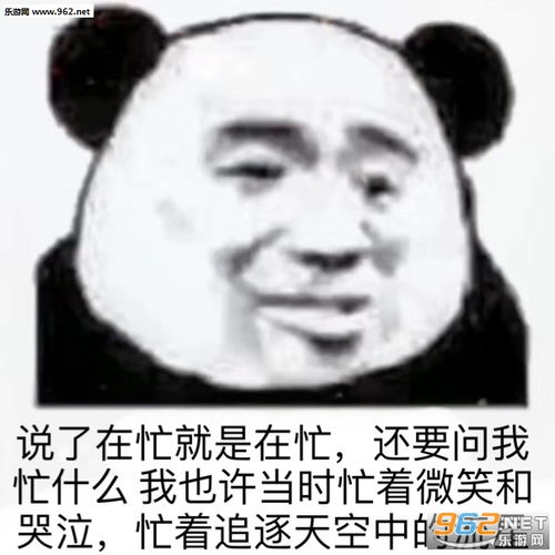 有人和我玩吗图片你急了你急了你急了你急了你急了表情包下载乐游网游戏下载