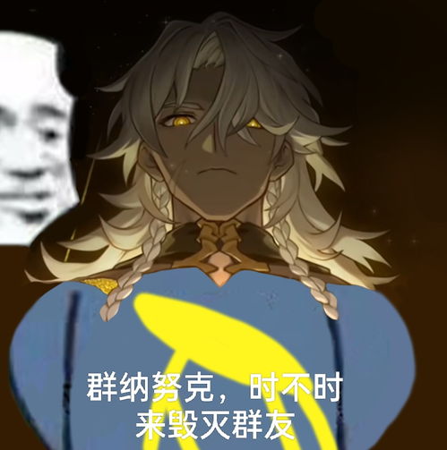 星穹铁道瓦尔特表情包