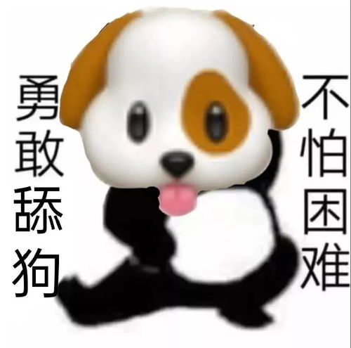 抖音超火勇敢牛牛,不怕困难表情包全集
