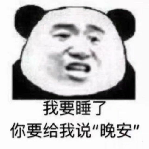 有趣