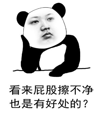 熊猫表情包人到中年不得已,保温杯中配枸杞
