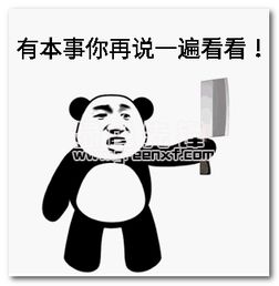 有本事一再说一边看看动态qq表情包有本事一再说一边看看动态图片表情免费版软件下载