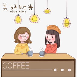 卡通手绘闺蜜开心喝咖啡创意海报图片素材其他格式下载动漫人物大全