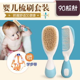 卡通psd卡通简洁婴幼儿梳刷套装主图psdpsd素材90设计