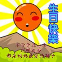 祝福生日快乐的表情包微信头像图片大全