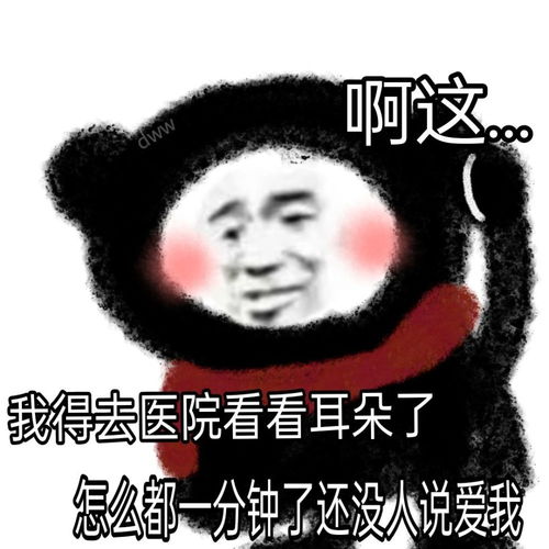 沙雕表情包快乐分享