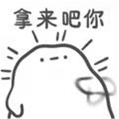 2021很火热门又有趣的小可爱表情包带薪拉屎搞笑魔性表情合集