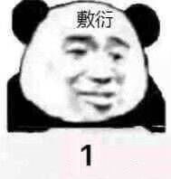去你汤姆的小杰瑞表情包你先滚你比较专业表情包图片下载乐游网游戏下载