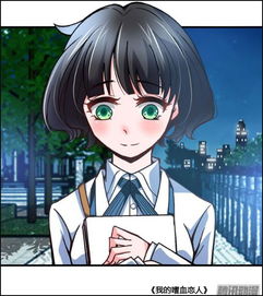 吸血鬼漫画之首推腾讯动漫app我的嗜血恋人