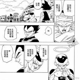 龙珠超漫画32话悟空成功拉拢弗利萨,大战将来临
